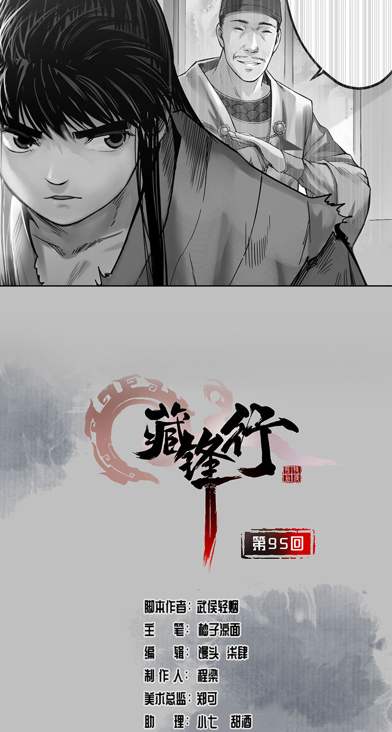 藏锋行十方转经