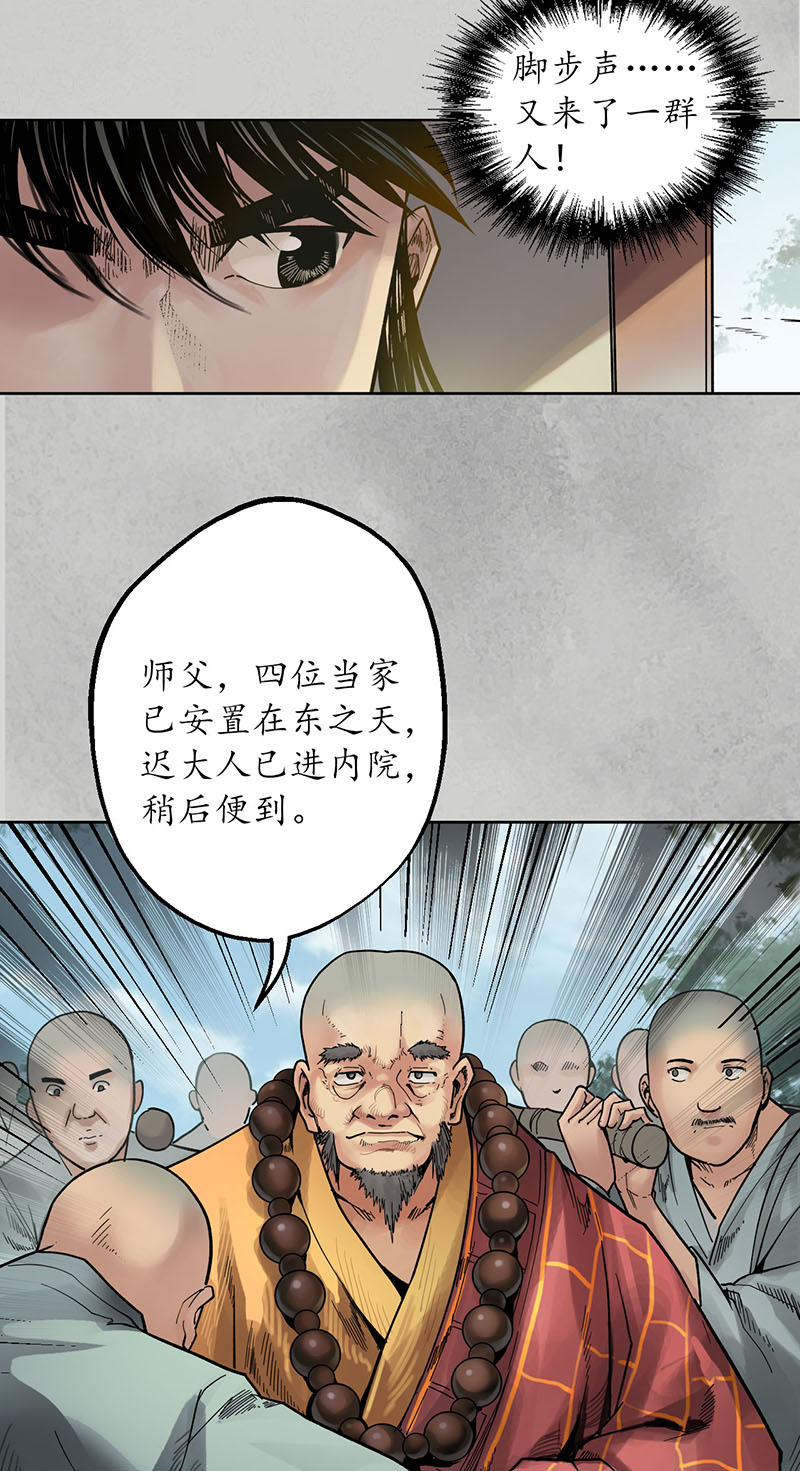 藏锋行十方转经