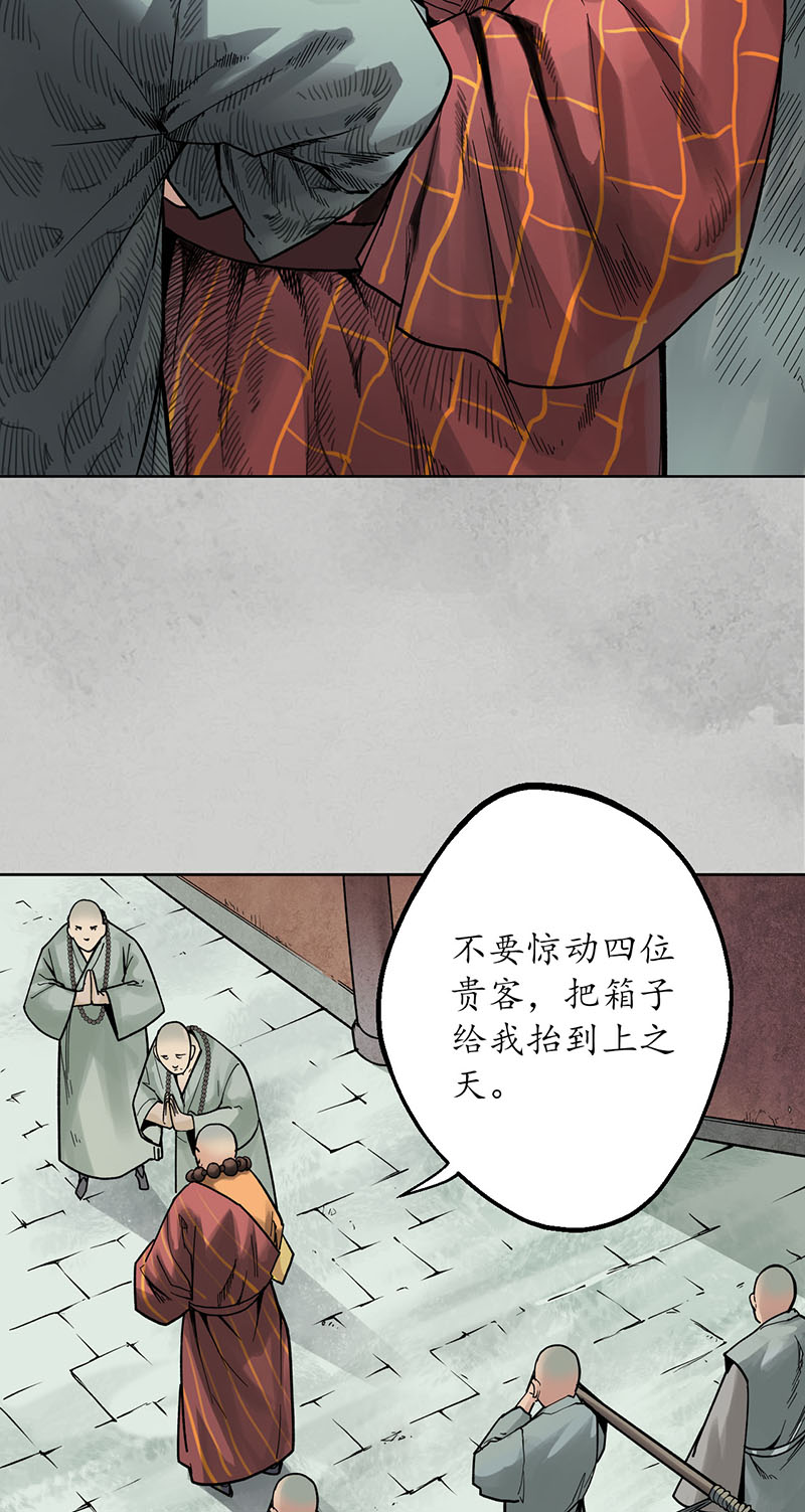 藏锋行十方转经