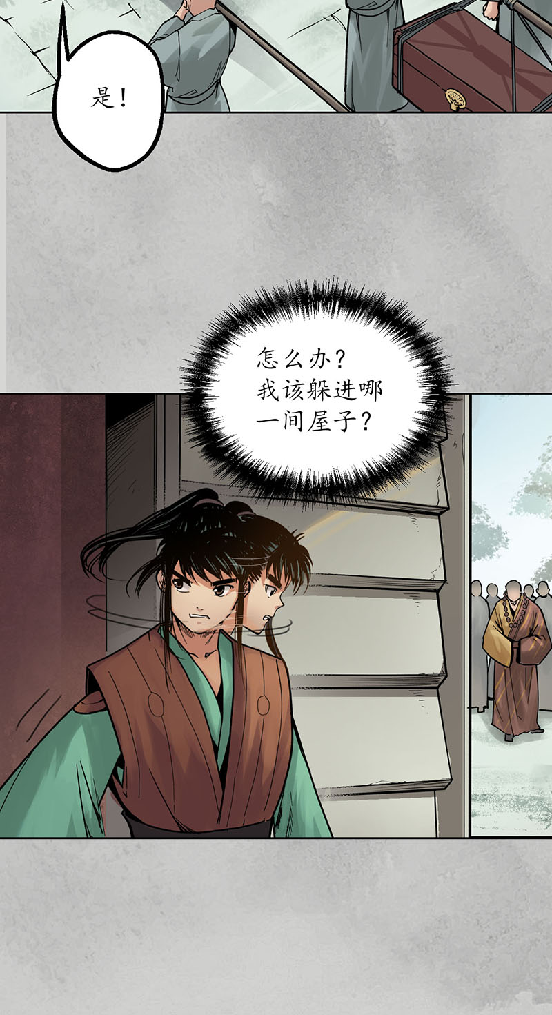 藏锋行十方转经