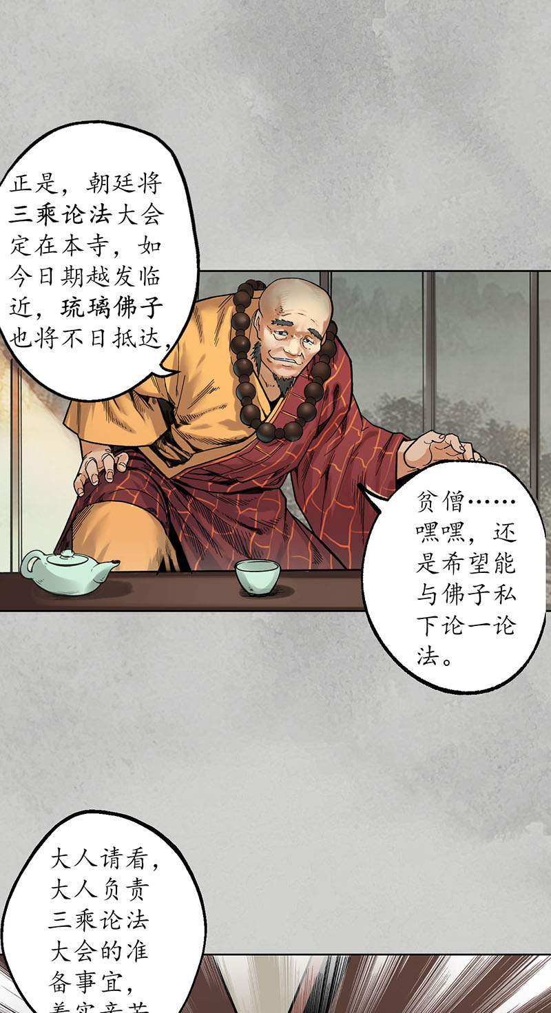 藏锋行十方转经