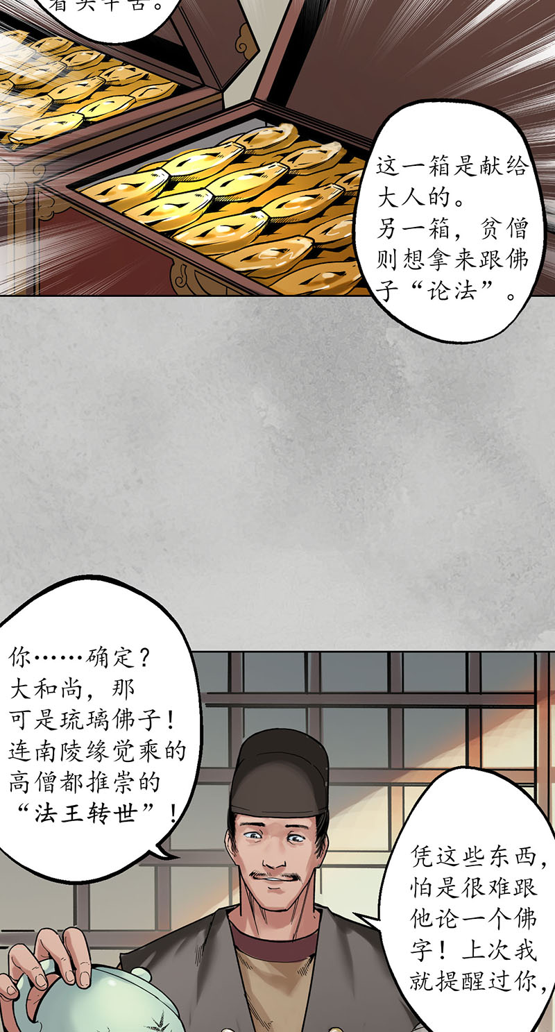 藏锋行十方转经