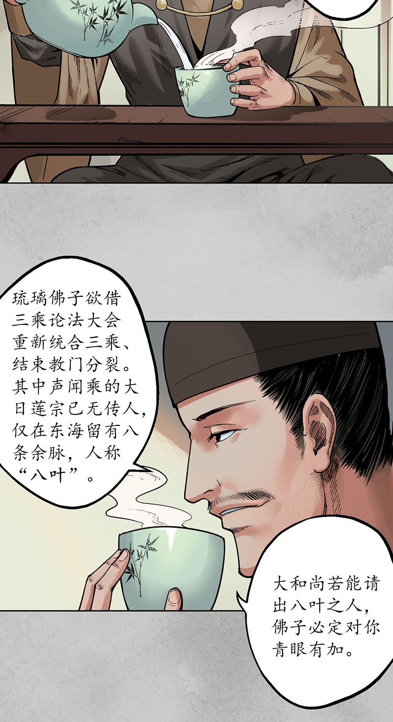 藏锋行十方转经