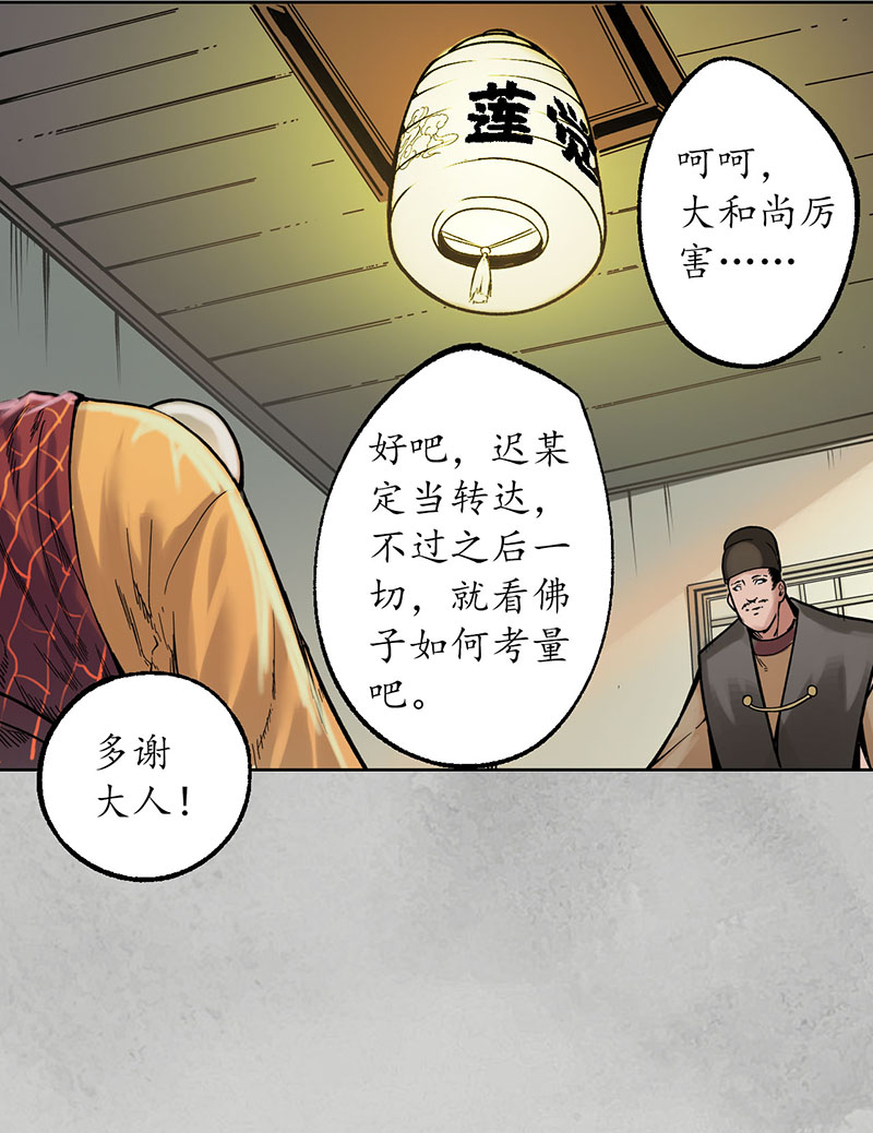藏锋行十方转经