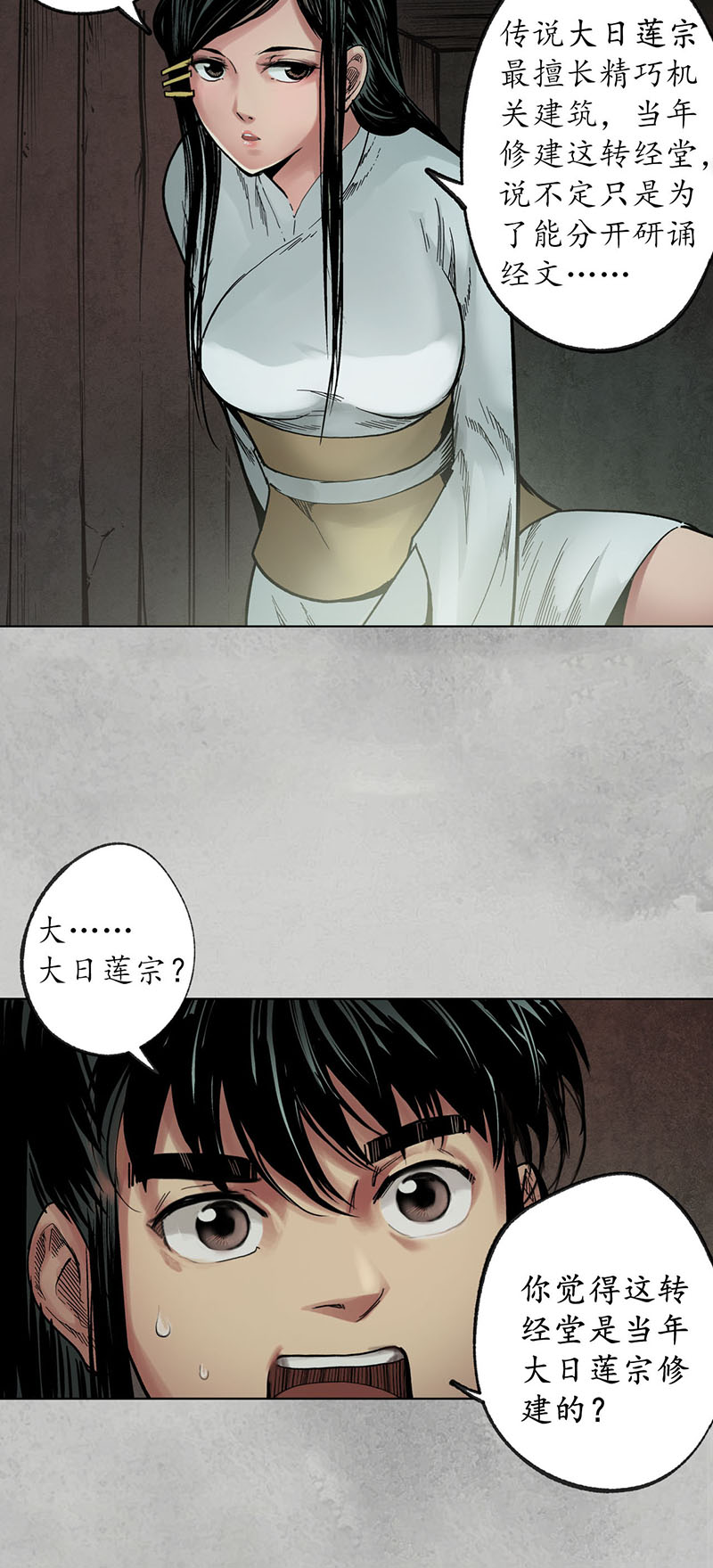 藏锋行十方转经