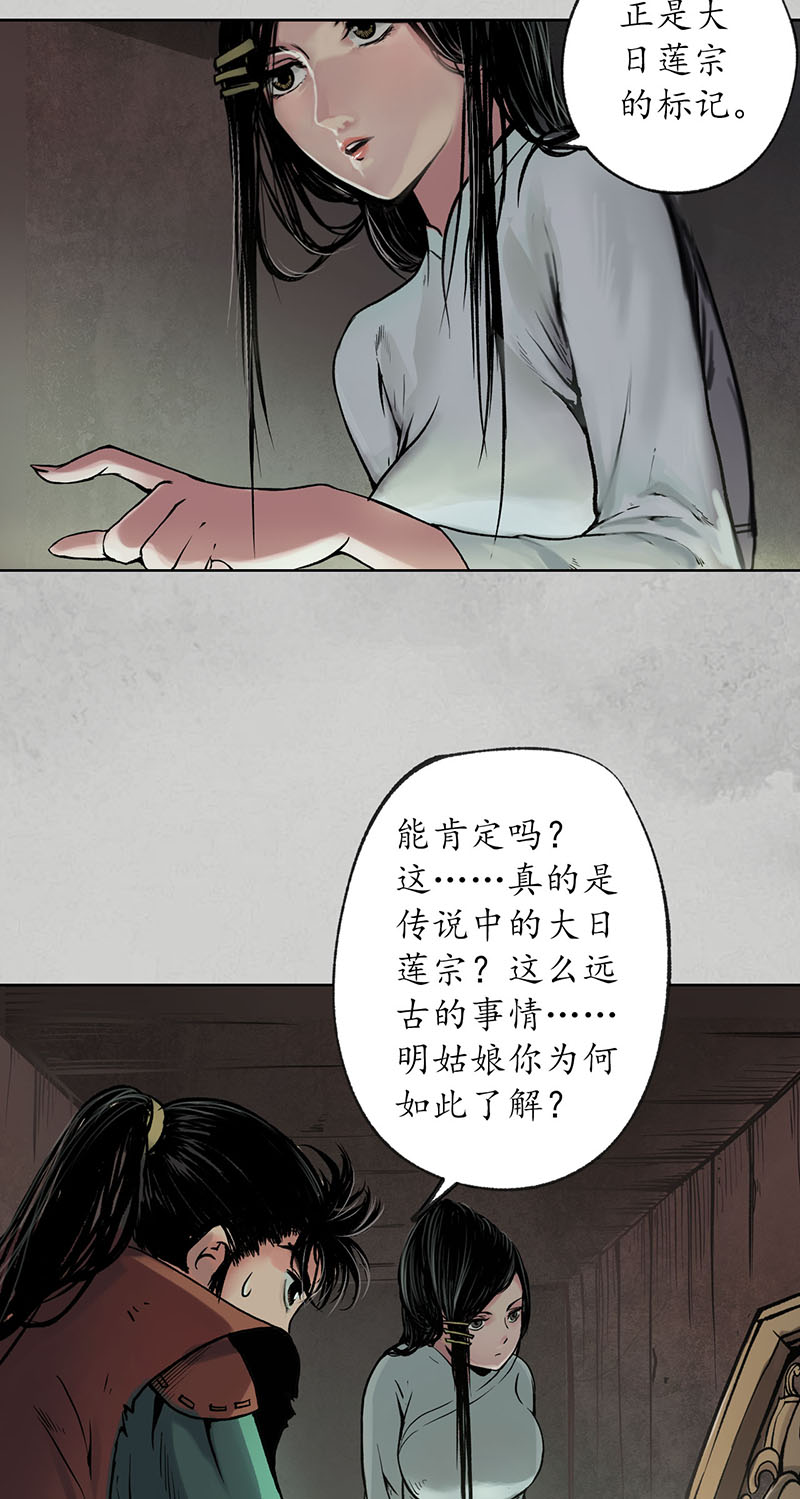 藏锋行十方转经