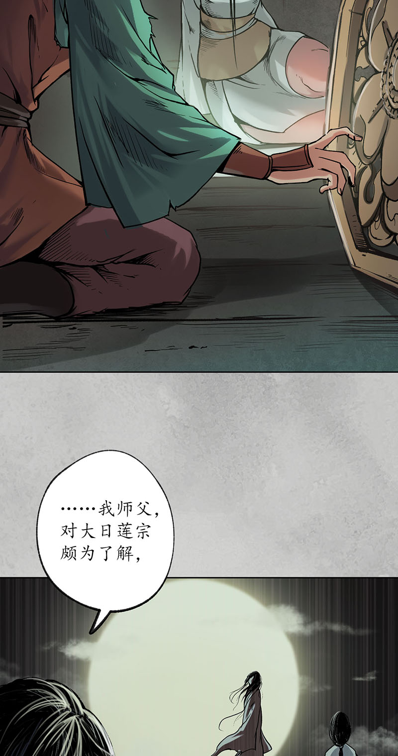 藏锋行十方转经