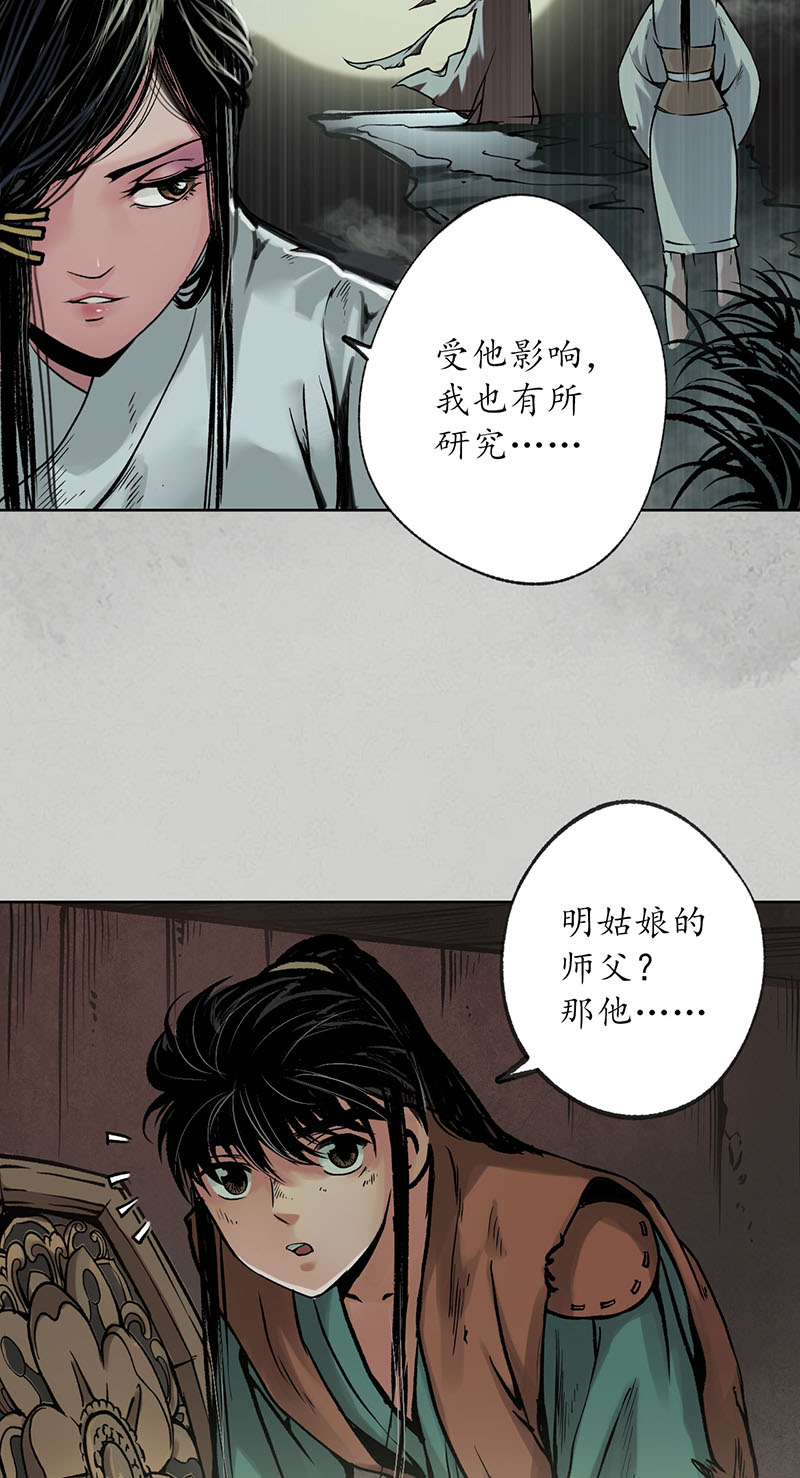 藏锋行十方转经