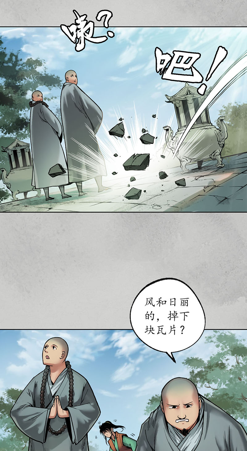 藏锋行十方转经