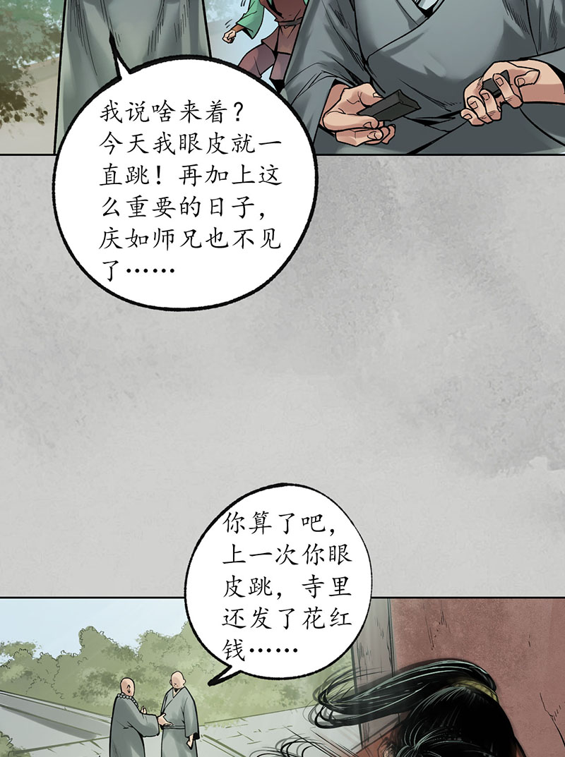 藏锋行十方转经