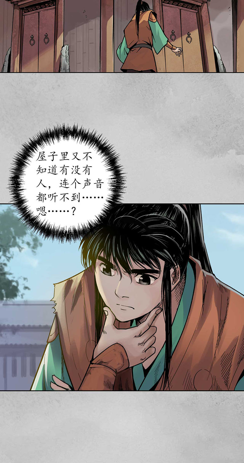 藏锋行十方转经