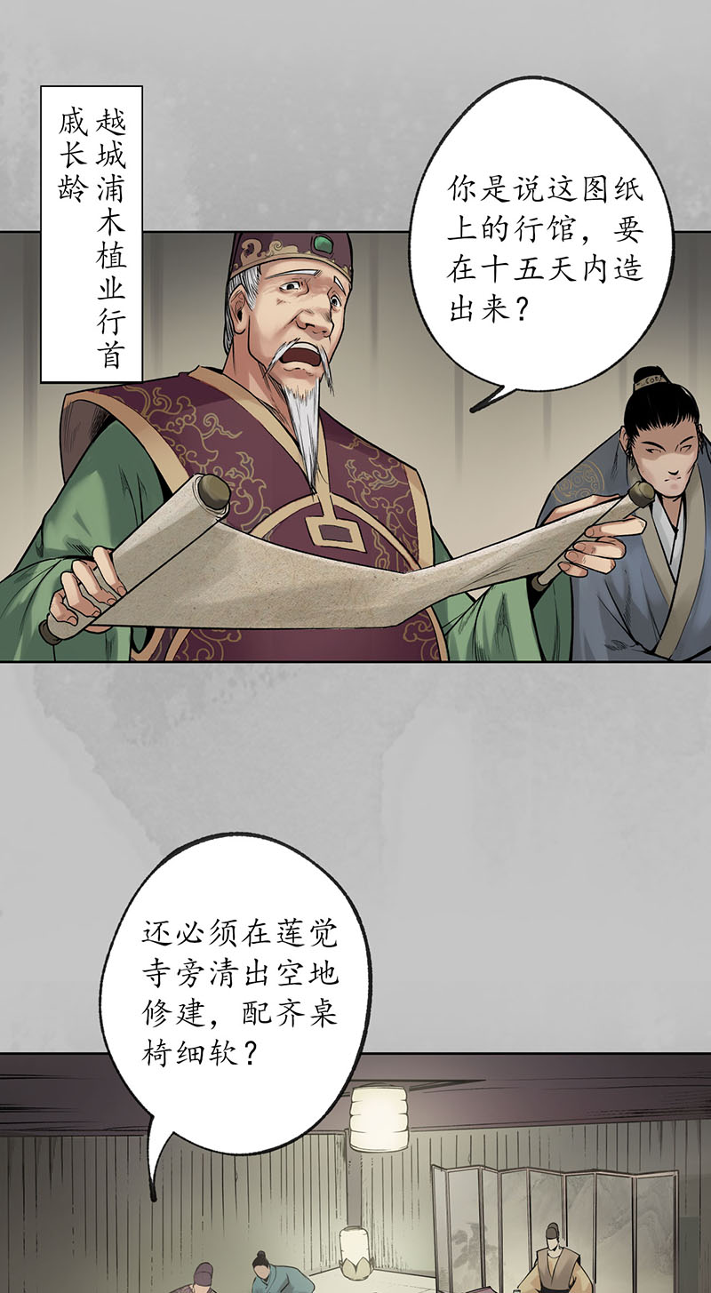 藏锋行栖凤之所