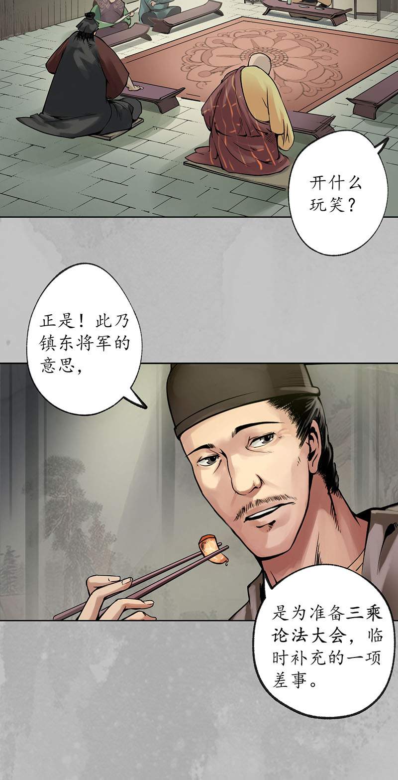 藏锋行栖凤之所