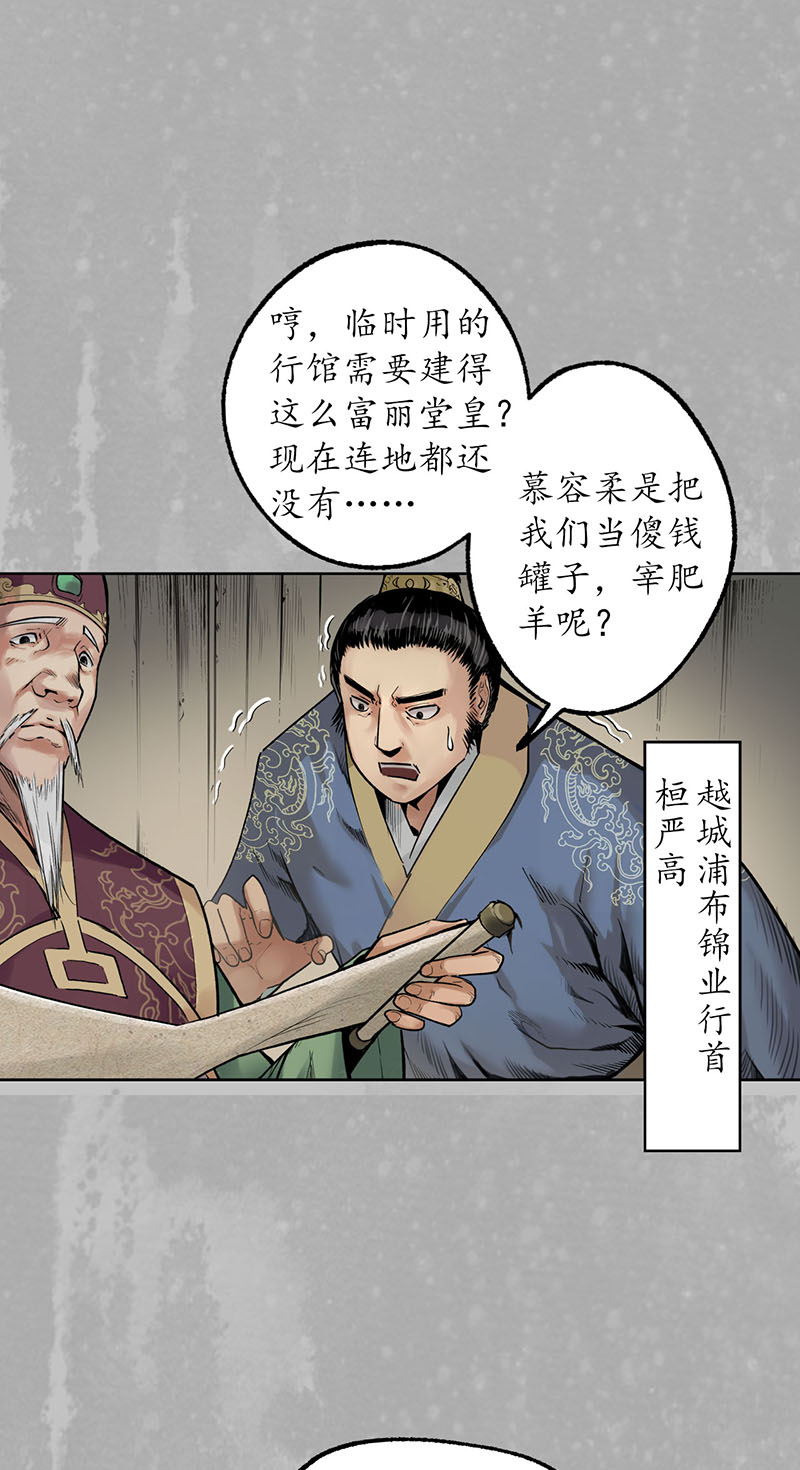 藏锋行栖凤之所