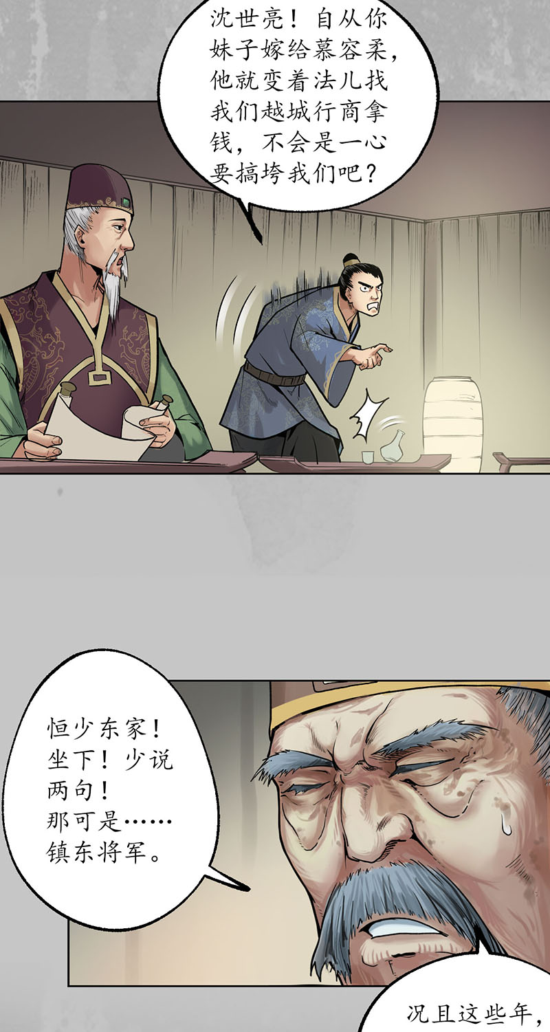 藏锋行栖凤之所