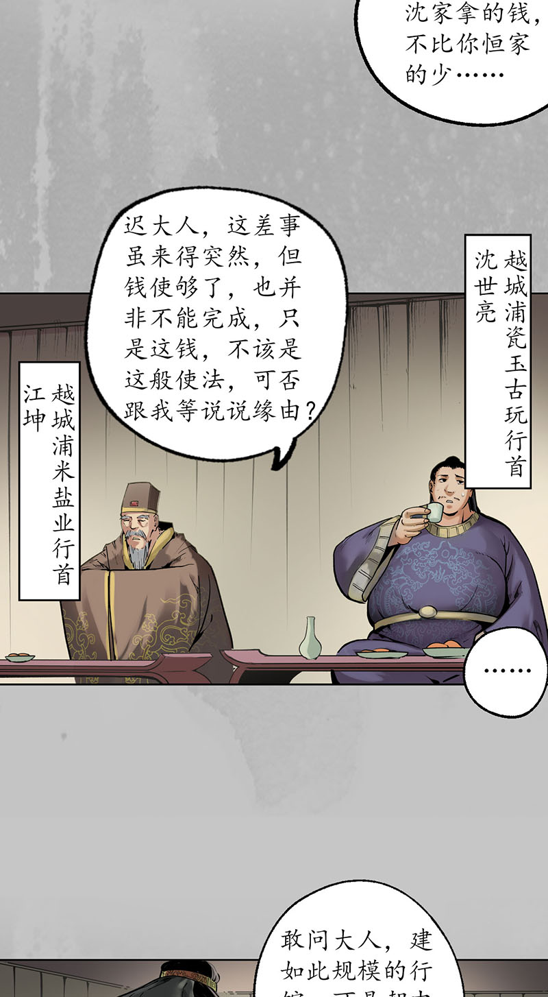 藏锋行栖凤之所