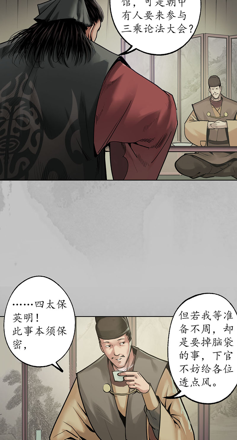 藏锋行栖凤之所