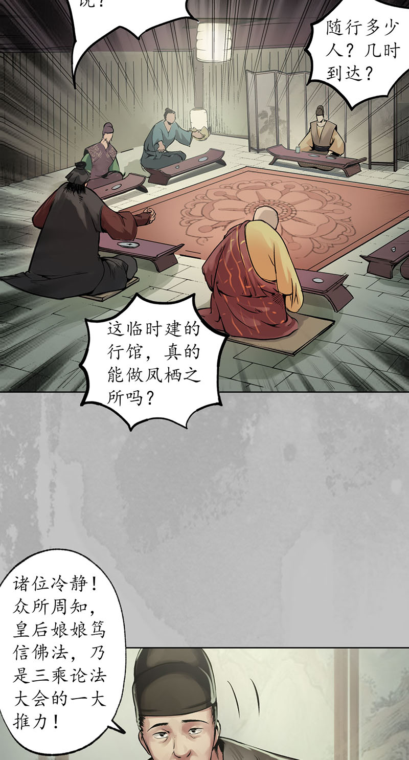 藏锋行栖凤之所