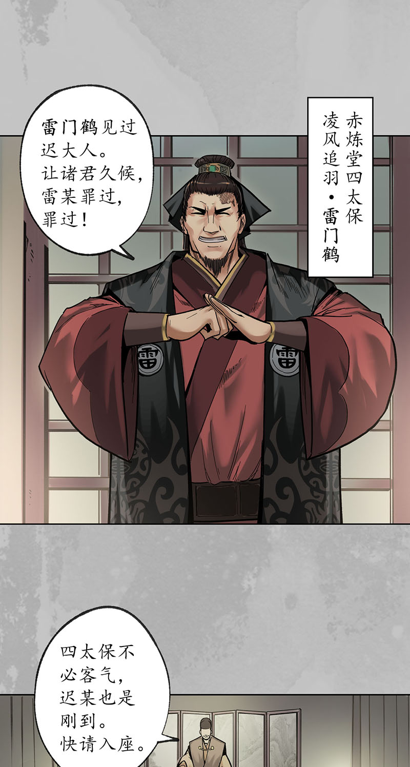 藏锋行栖凤之所