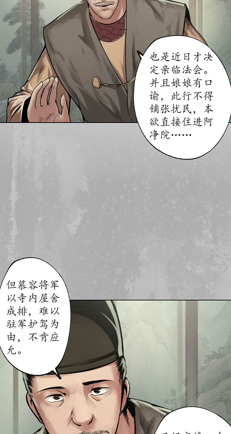 藏锋行栖凤之所