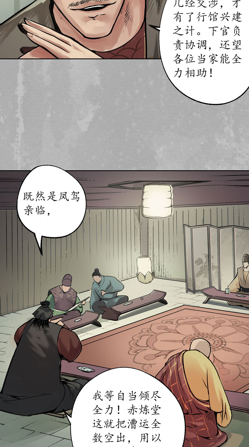 藏锋行栖凤之所