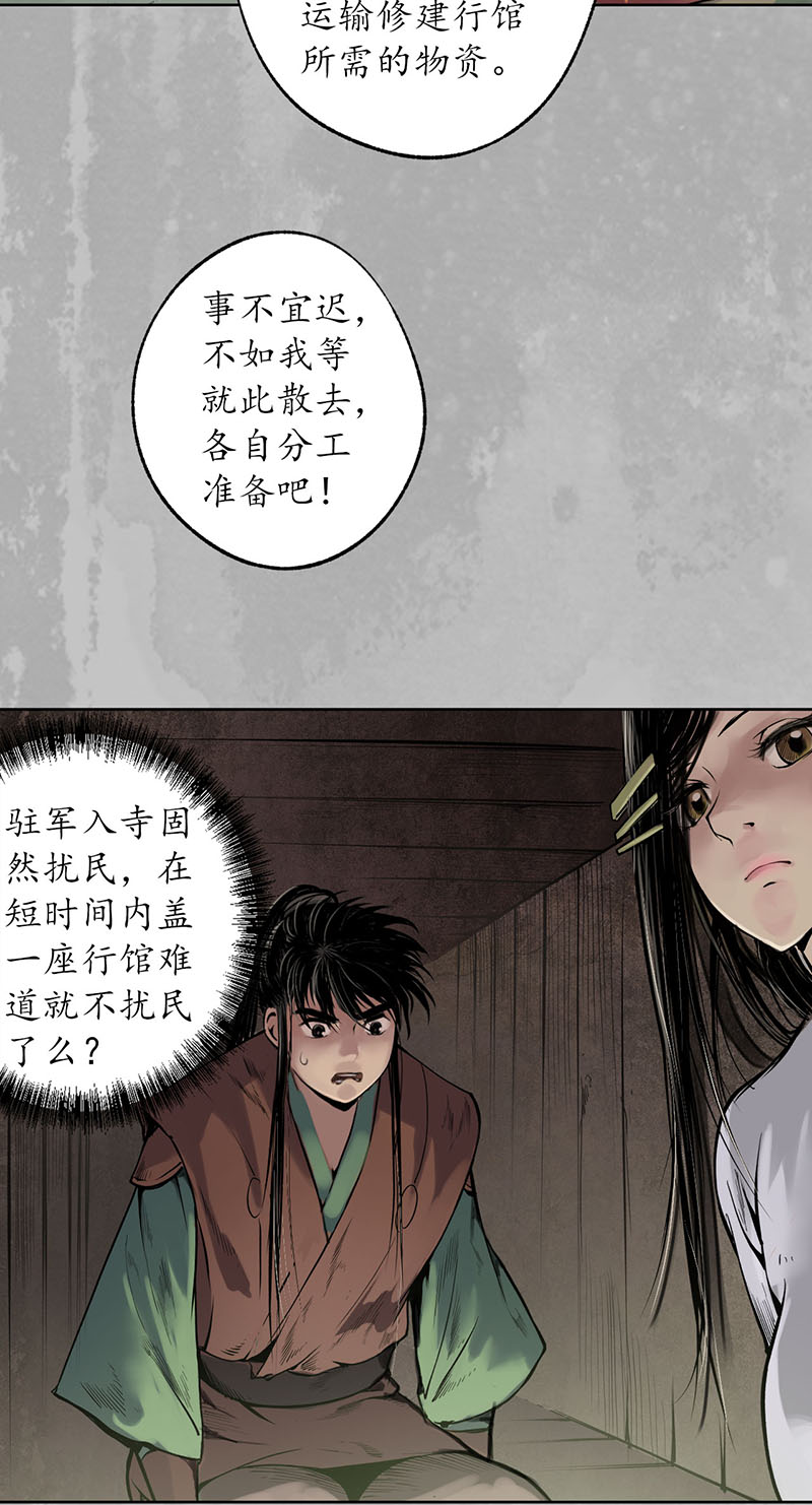 藏锋行栖凤之所