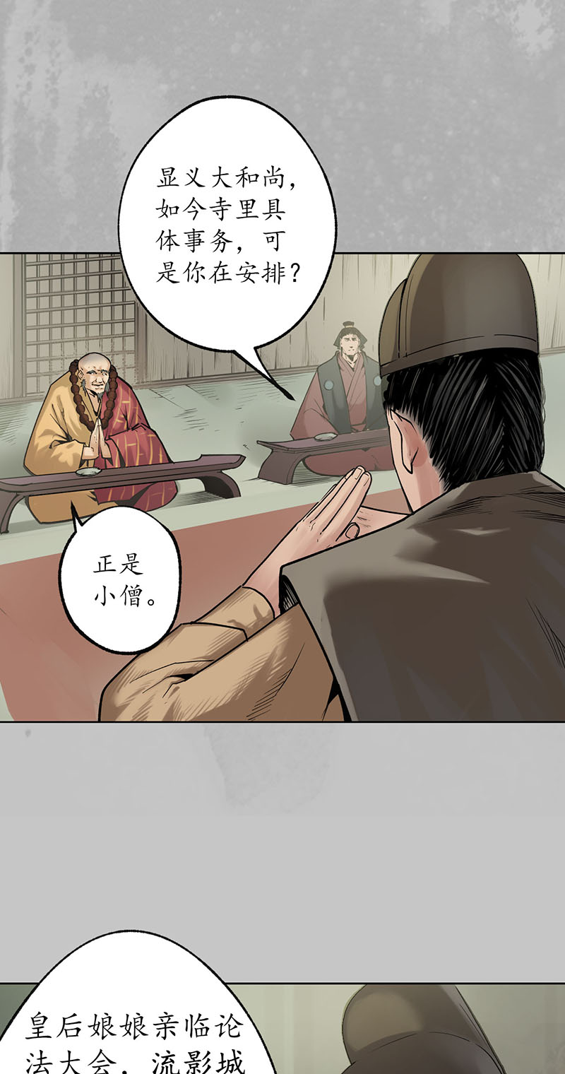 藏锋行栖凤之所