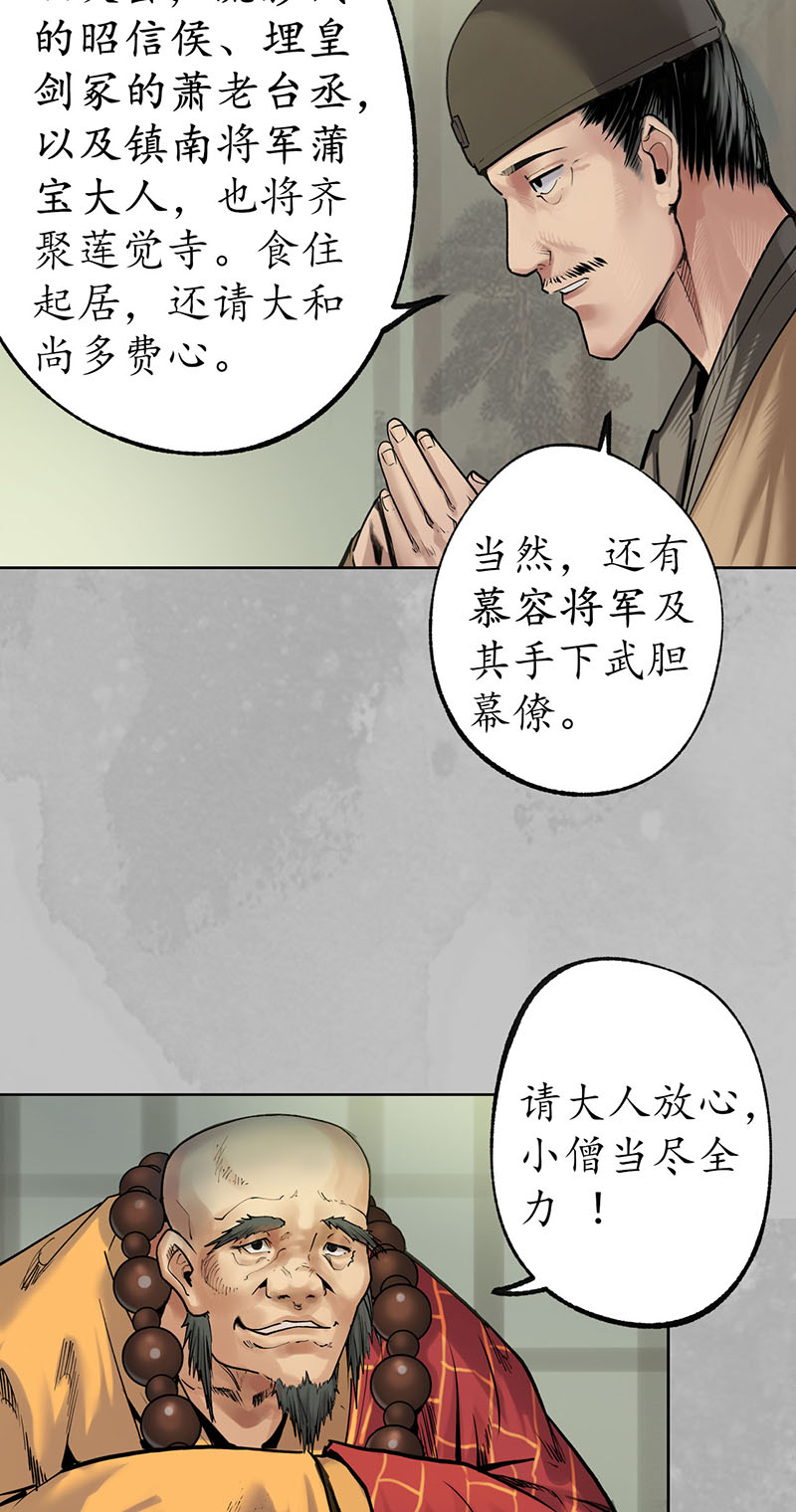 藏锋行栖凤之所