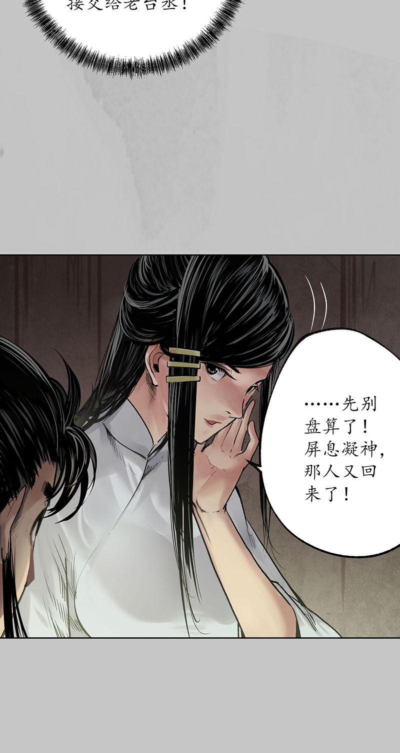 藏锋行栖凤之所