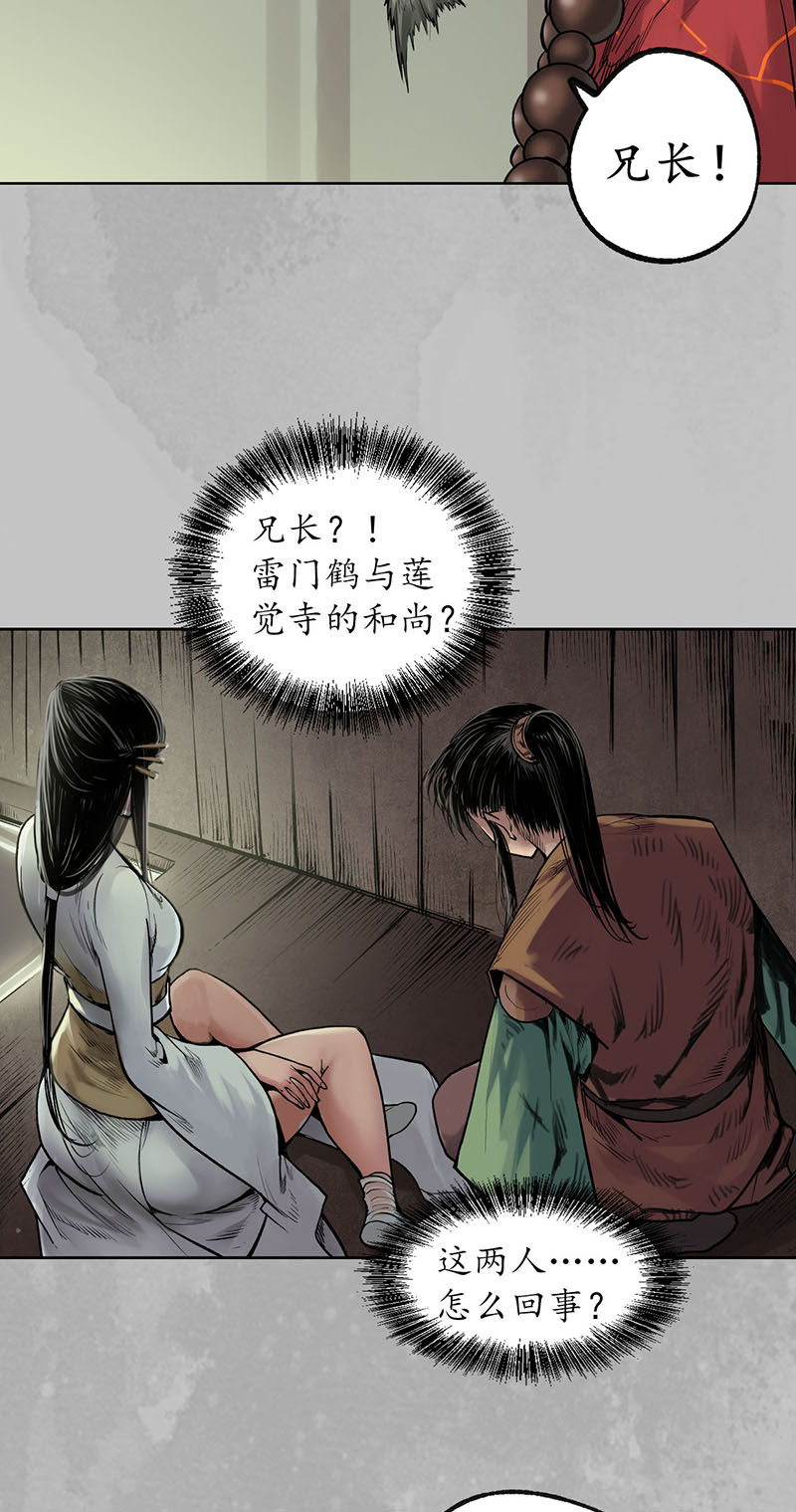 藏锋行栖凤之所