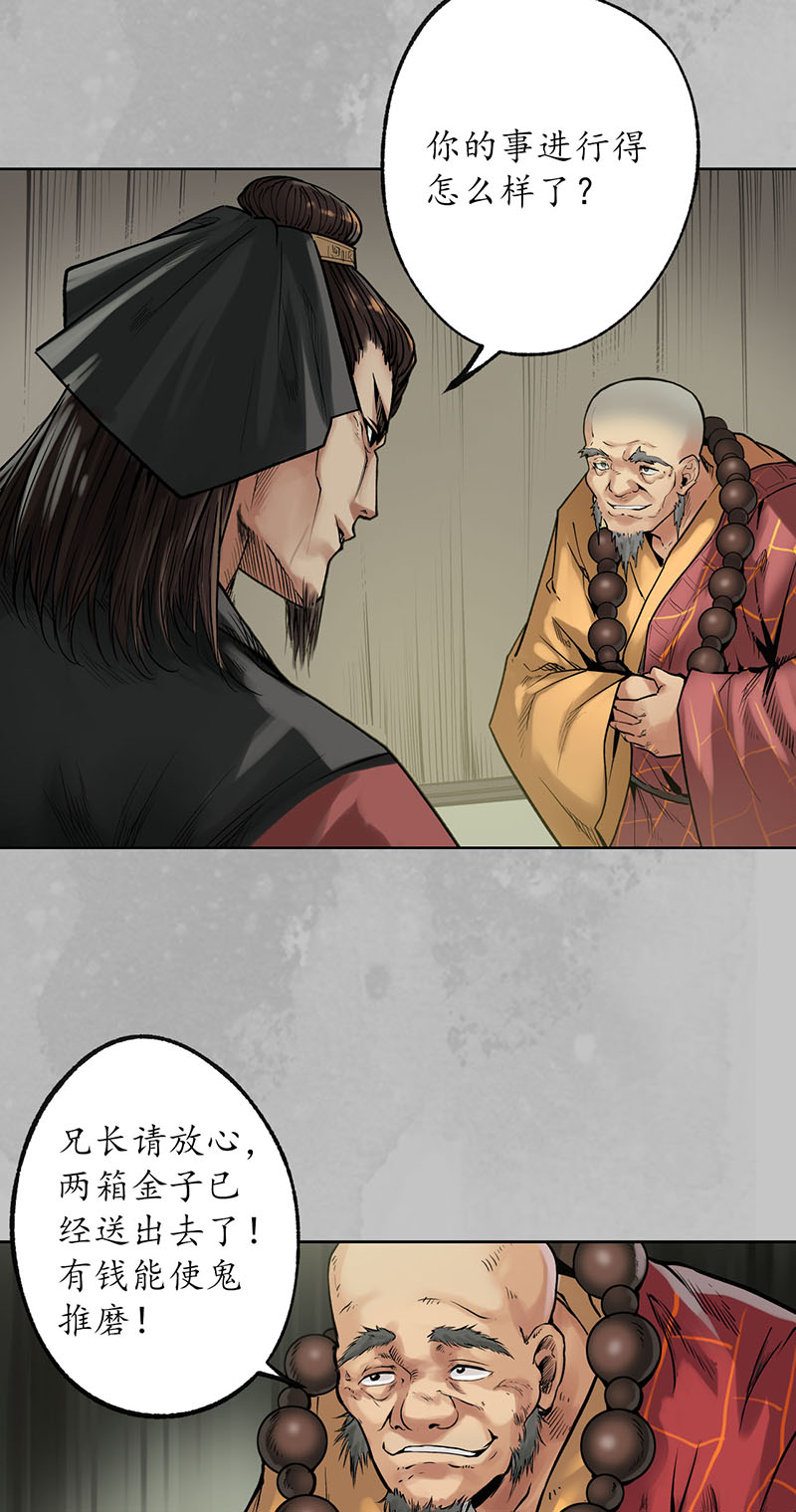 藏锋行栖凤之所