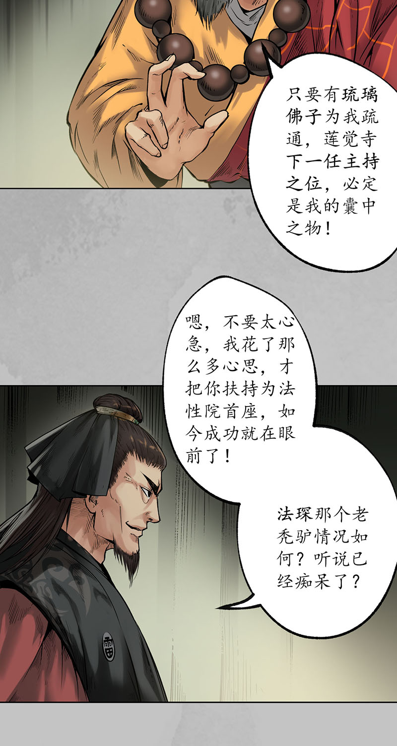 藏锋行栖凤之所