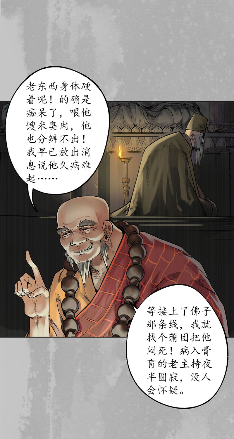 藏锋行栖凤之所