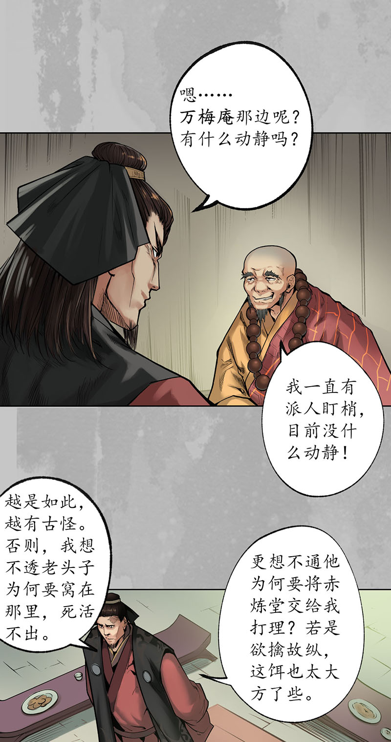 藏锋行栖凤之所