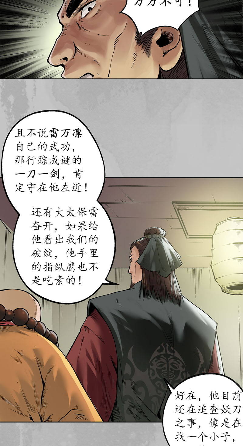 藏锋行栖凤之所