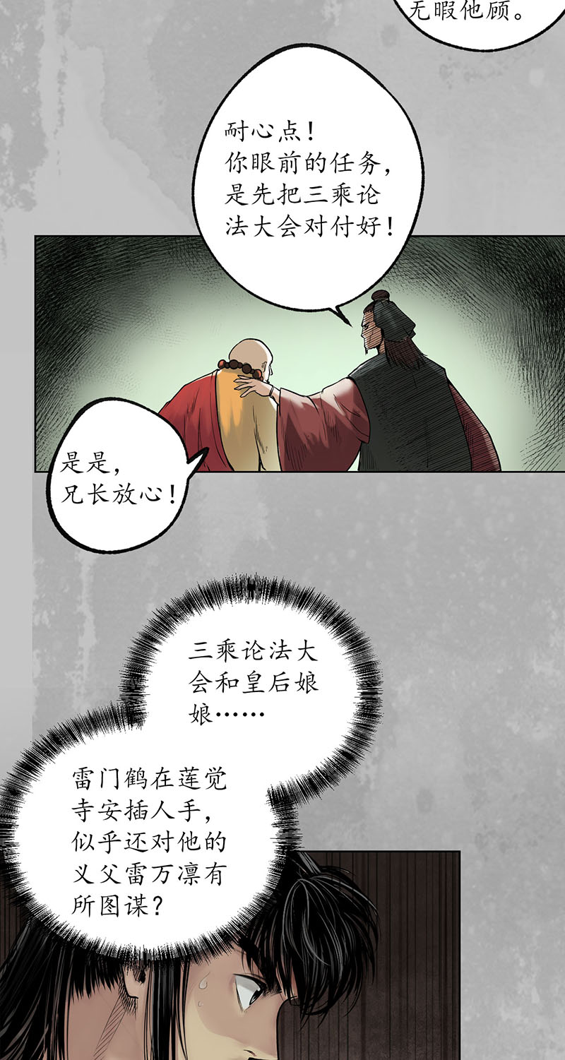 藏锋行栖凤之所