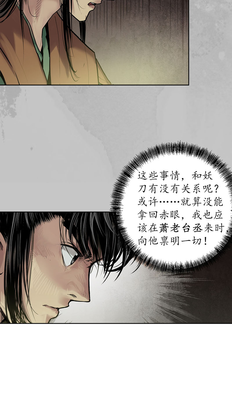 藏锋行栖凤之所