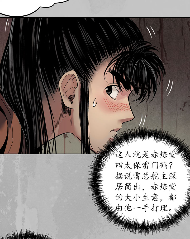 藏锋行栖凤之所