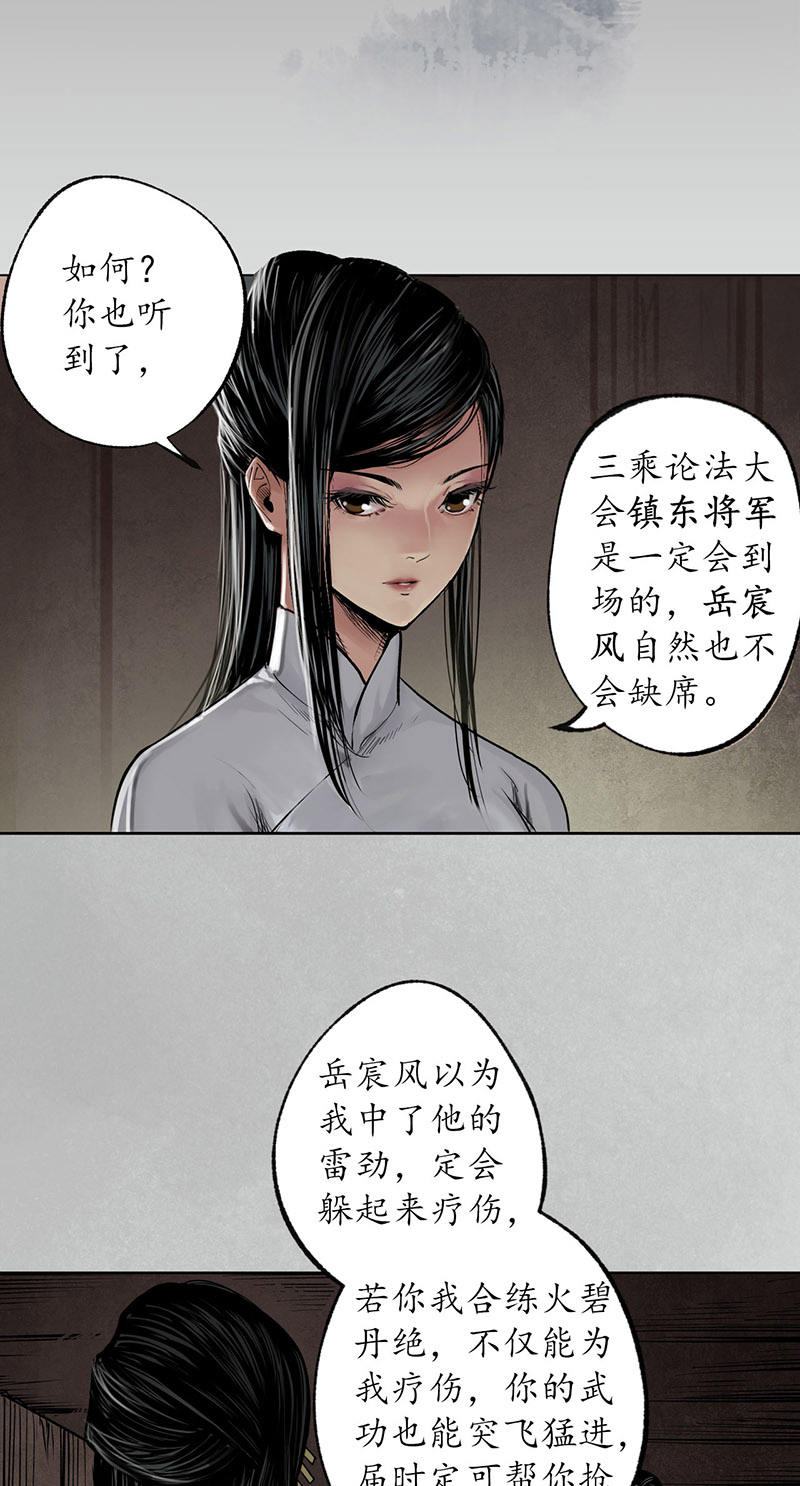 藏锋行削发入寺