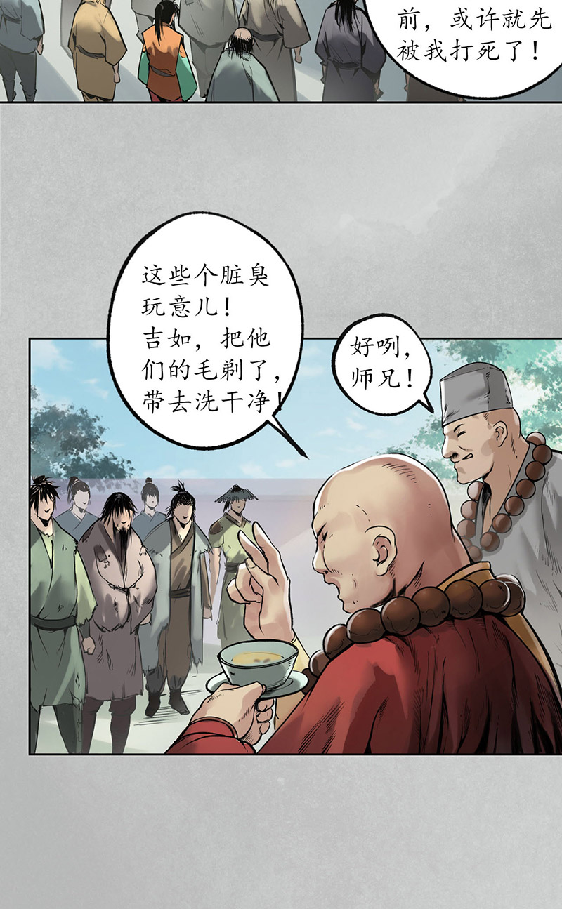 藏锋行削发入寺