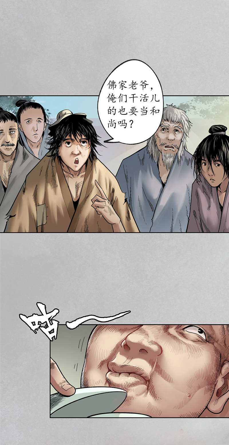 藏锋行削发入寺