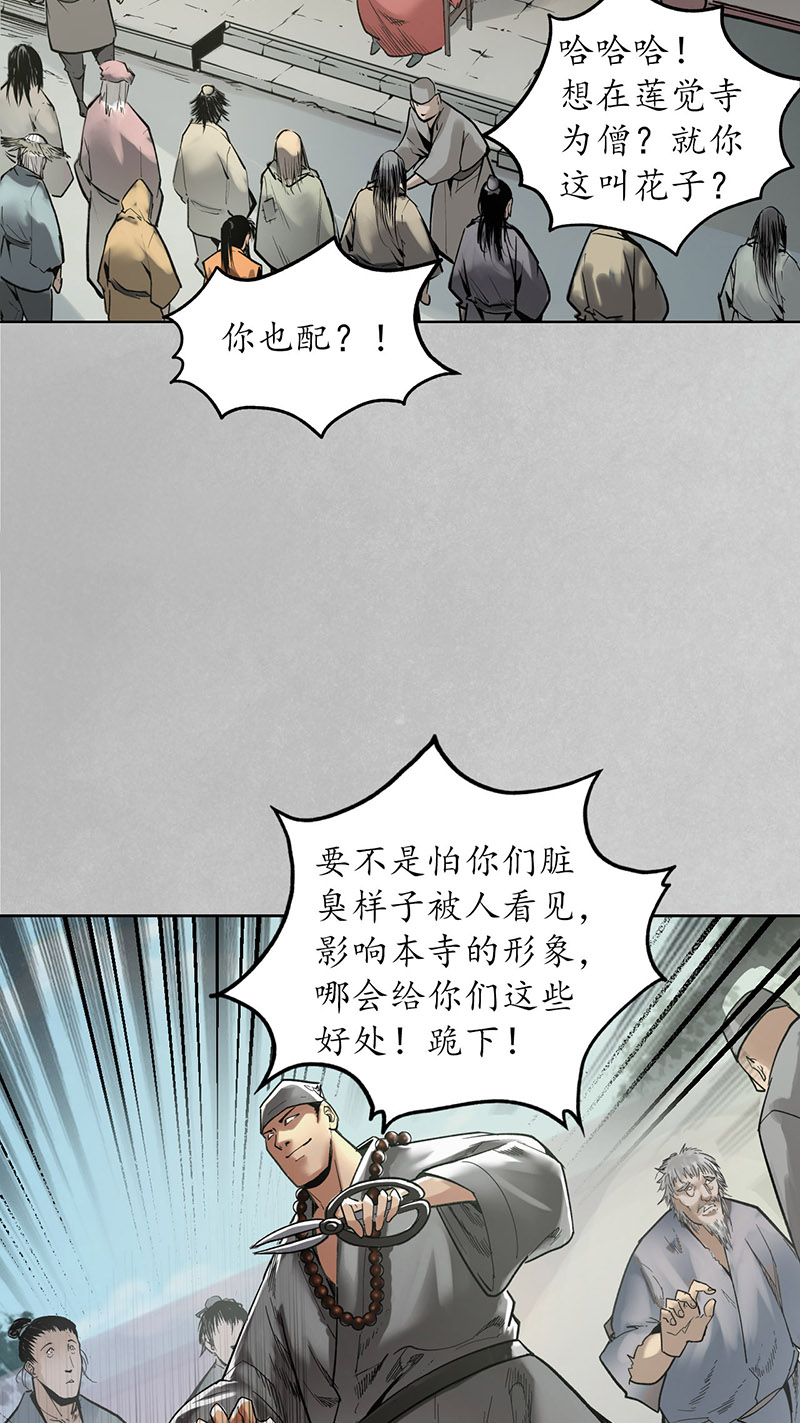 藏锋行削发入寺