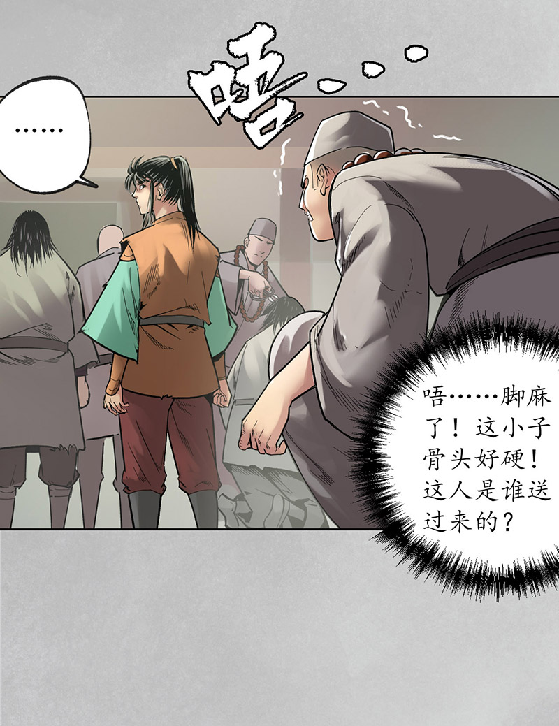 藏锋行削发入寺