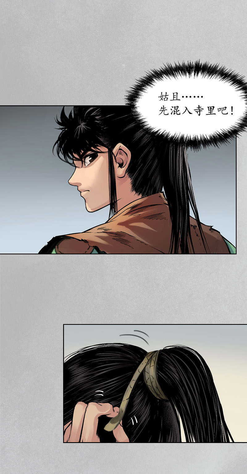 藏锋行削发入寺