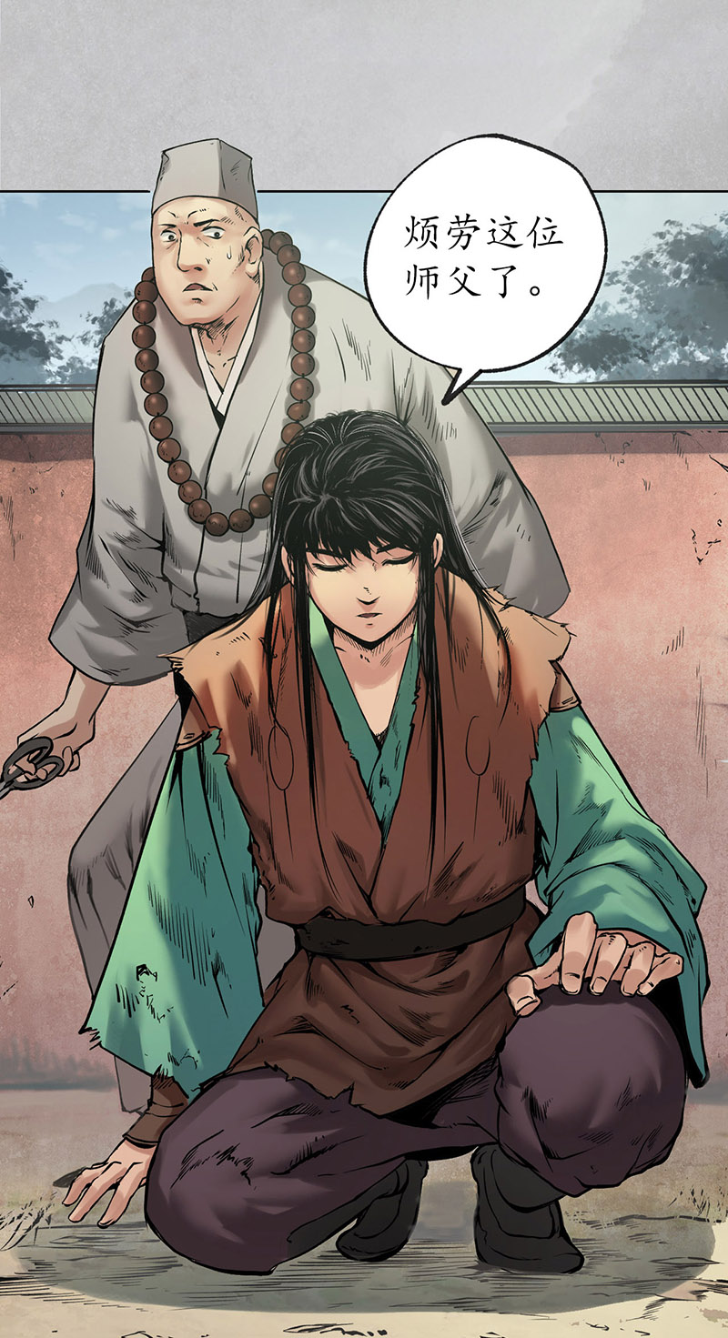 藏锋行削发入寺