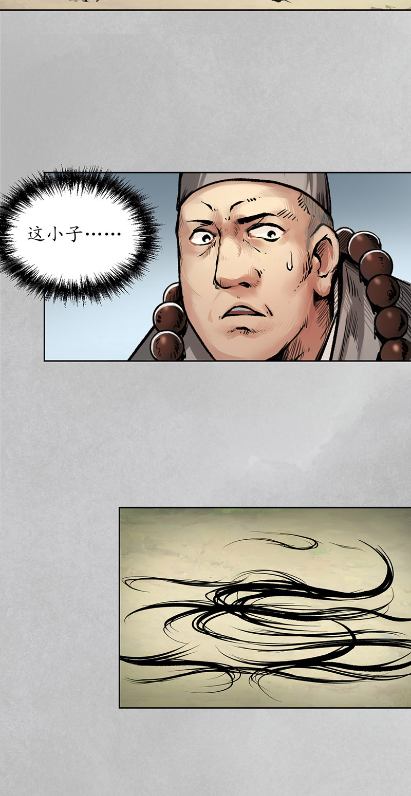 藏锋行削发入寺