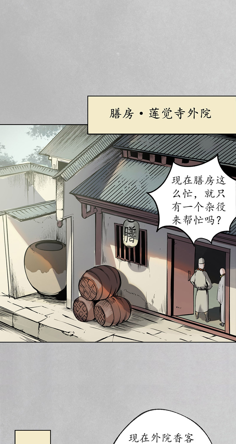 藏锋行削发入寺