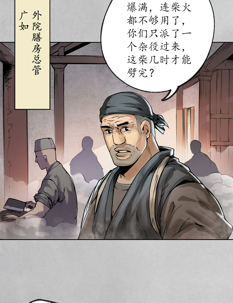 藏锋行削发入寺