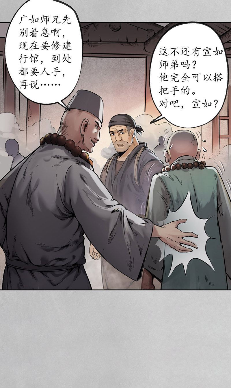 藏锋行削发入寺