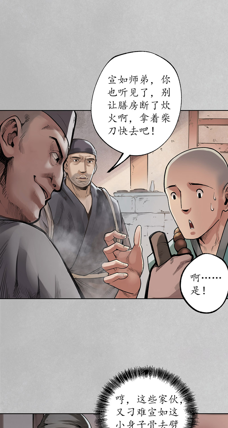 藏锋行削发入寺